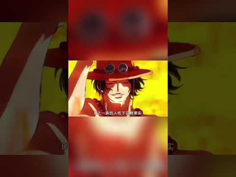 伊姆和魯夫都被香克斯利用了！他才是幕後操縱一切的真正黑手 #海賊王