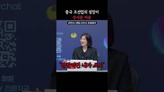 중국 조선업의 성장이 걱정되는 이유