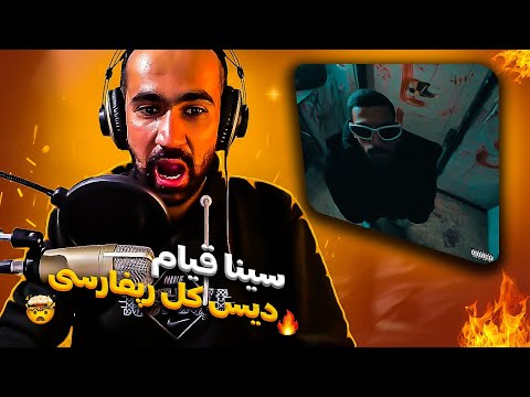 30na Ghiam  - "Ooow" (Official Music Video) Reaction / ری اکشن موزیک ویدیو اوووو از سینا قیام