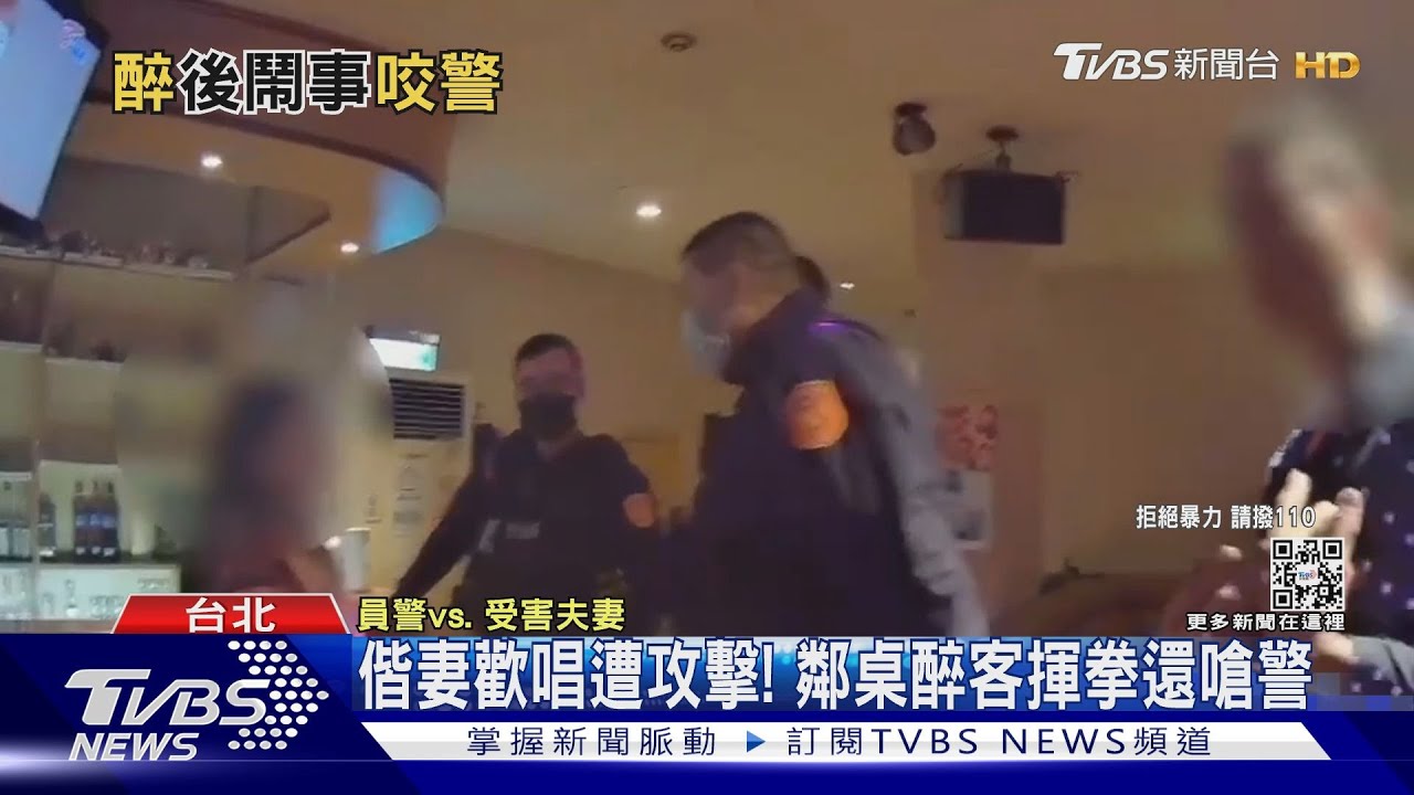 鳴槍沒用?15人酒後嗆警 所長竟遭咬傷