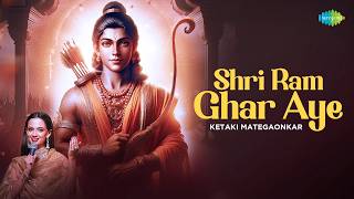 Shri Ram Ghar Aye