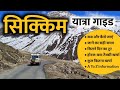 Sikkim Tour Full Information Sikkim Tour Budget Sikkim Tour Itinerary Hotel Bus Taxi MSVlogger