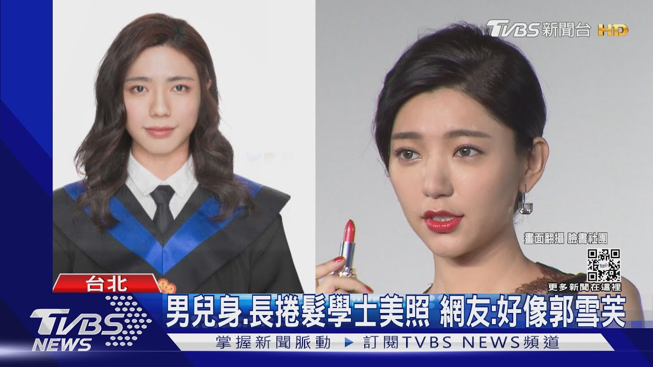 「建中郭雪芙」徵家教 男兒身、長捲髮學士照!網友:比女生美