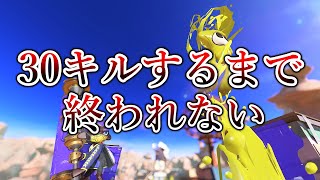 難易度SSの鬼畜企画に挑戦してみた【Splatoon3】
