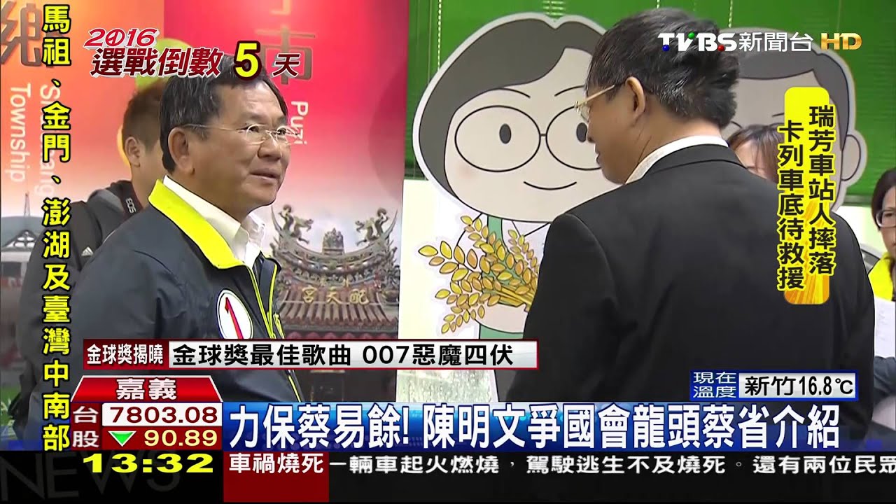 爭雲嘉全壘打! 蔡拋食安、不答瘦肉精美豬