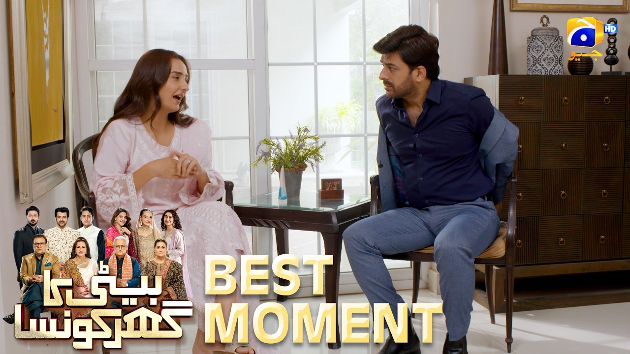 Beti Ka Ghar Konsa EP 43 | 𝐁𝐞𝐬𝐭 𝐌𝐨𝐦𝐞𝐧𝐭 𝟎𝟏 | Humayoun Ashraf - Momal Sheikh - Ali Abbas | HAL PAL GEO