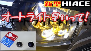 New Hiace LED replacement - delaying automatic lights