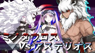 Fgo ミノタウロス Vs エウリュアレ アステリオス もう一人の自分 Fate Grand Order 永久凍土帝国アナスタシア تنزيل الموسيقى Mp3 مجانا Fgo ミノタウロス Vs エウリュアレ アステリオス もう一人の自分 Fate Grand Order 永久凍土帝国アナスタシア تنزيل الموسيقى Mp3 مجانا