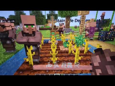 頂埔國小 麥塊SDGs聯合國永續發展目標 楊O晨-麥塊SDGs程式競賽-111學年第一學期