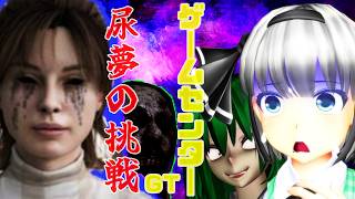 【衝撃のラスト】超ビビらせ主婦＆絶対に行きたくないボ◯腹村の最凶ホラー！【尿夢のホラーゲーム】