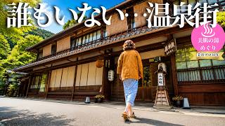 【50代女ひとり温泉旅】誰もいない!関西で一番の秘境 龍神温泉｜今宵もスナック姐御開店中