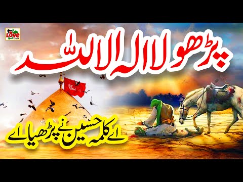 I LOVE ISLAM NAAT and Hamna Usman