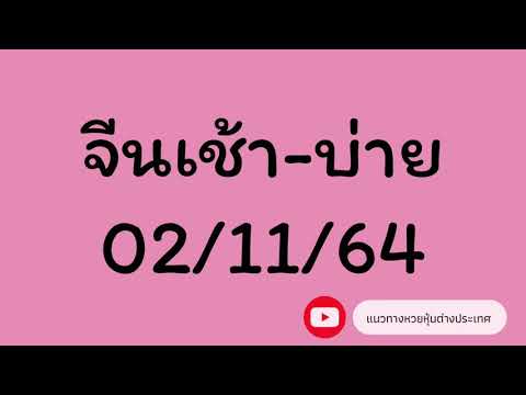หวย หุ้น แม่น