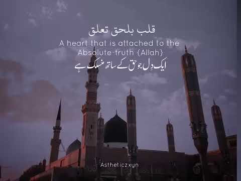 Assalamu alaika ya yarasulallah   || slowed + reverb   ||Naat  with lyrics||