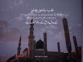 Assalamu Alaika Ya Yarasulallah Slowed Reverb Naat With Lyrics