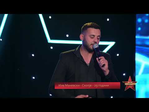 PAT DO ZVEZDITE BARAZ 4 - Ile Manevski - Otvori porti nevesto