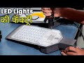 How It's Made LED Light - Inside LED Light Manufacturing Company | Unbox Factory