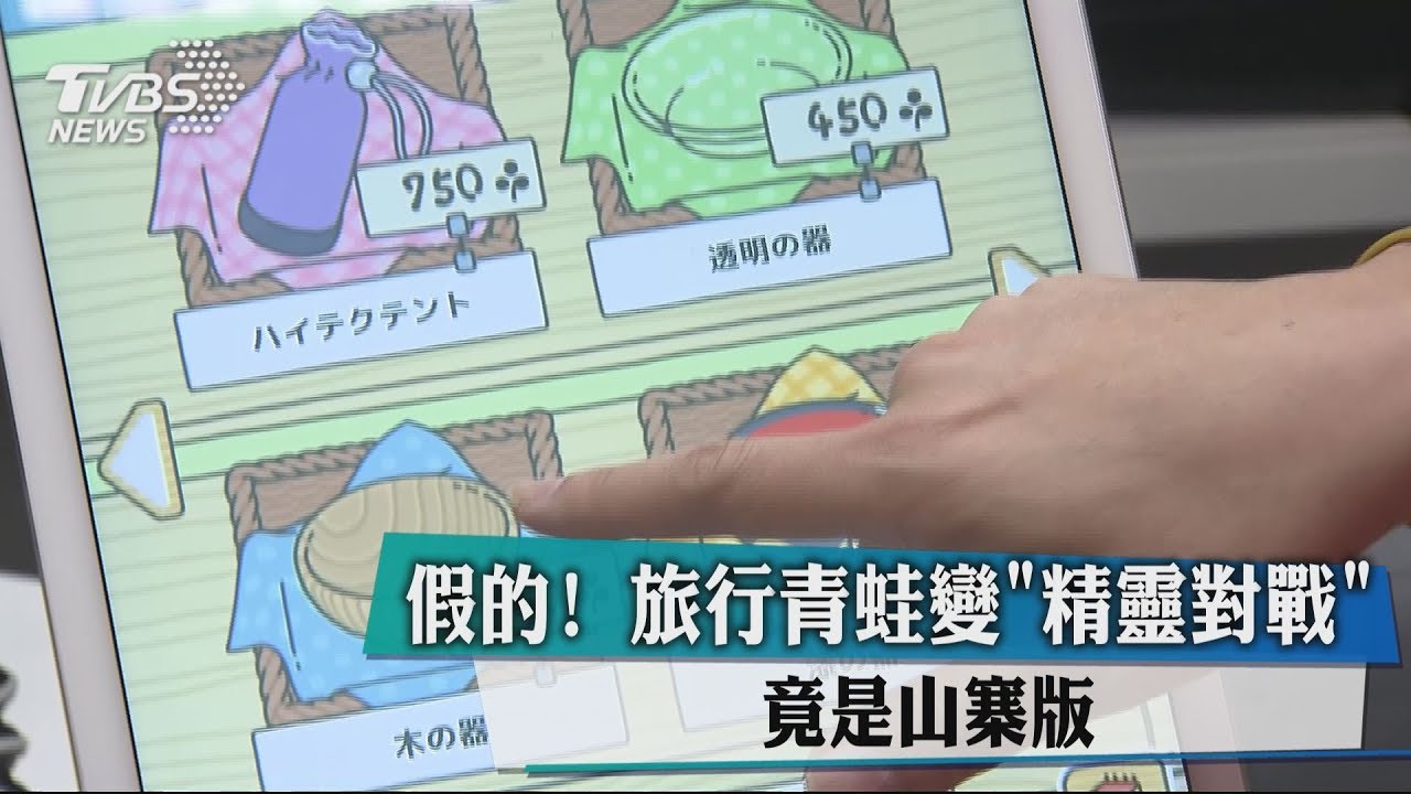 這手遊夯遍中國 竟出現iOS山寨中文版