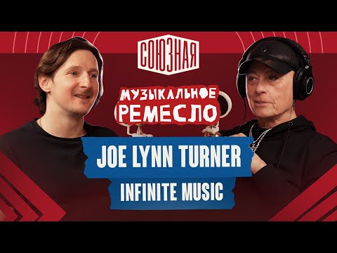 Joe Lynn Turner | Rock, Fate, and the Russian Soul | From Deep Purple to Russia