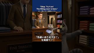 【アパレル英語】色違い・サイズ違いの在庫を案内する接客フレーズ