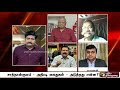 புதிய தலைமுறை நேர்படப் பேசு சாத்தான்குளம் அதிரடி கைதுகள் அடுத்து என்ன வழக்கறிஞர் ஹென்றி திபேன்