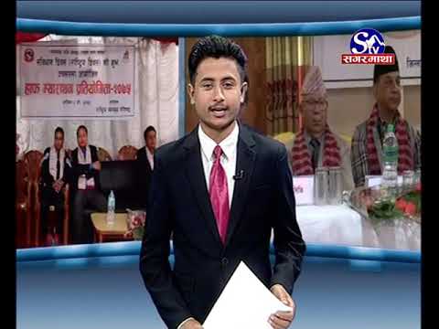 Sagarmatha Prime News 2075-06-02