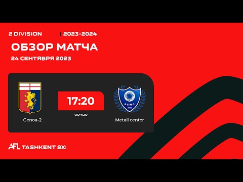 AFL Uzbekistan  2 division 3 tur  GENOA 2 - METALL CENTER