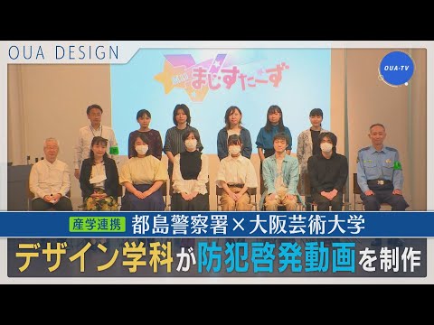 大阪芸大テレビ第615回-2021.11.13.ON AIR
