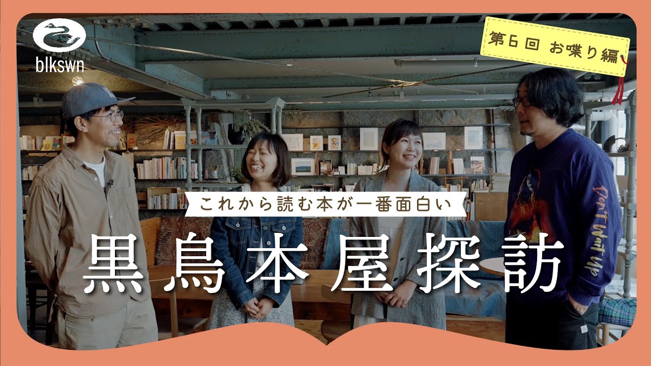 広島・皆賀『サン・ジョルディの日』のブックフェスへ｜第6回 お喋り編