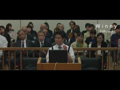 映画『Winny』　＜東出昌大、“憑依”の裁判シーン！＞　【本編特別映像】