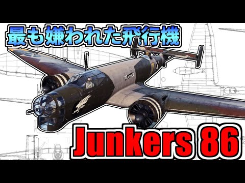 ユンカース Ju 52 - 定義