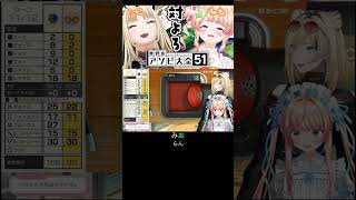 ヨットで最終対決 ねねチンチーニはおもろいやろw #hololive #vtuber #桃鈴ねね#虎金妃笑虎 #アソビ大全