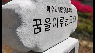 설교 동영상 메인 