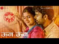 ऊन ऊन Mulshi Pattern Marathi Movie Ringtone
