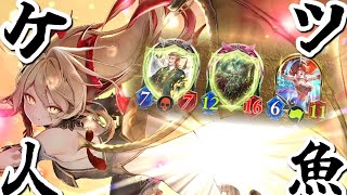 【シャドバ】新年!!守護裏ケツデカマーメイドコマンダー　ぶっ刺さるとほんとお気持ちよろしい【ゆっくり実況/シャドウバース】