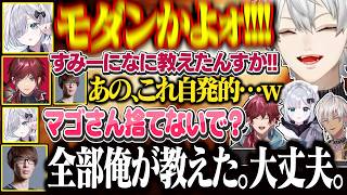 【スクリム1日目】大暴れする芸人マゴに爆笑する葛葉達【にじさんじ/切り抜き/葛葉/イブラヒム/ローレン/花芽すみれ/マゴ】