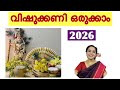 Vishukkani 2026