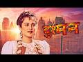 दुश्मन Dushman Mandakini Deepa Sahi Ranjeet Tanuja 90s Classic Thriller Action Drama
