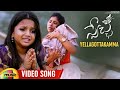 Yellagottakamma Full Video Song | Swecha Telugu Movie | Singer Mangli | Bhole Shavali | Mango Music