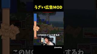 うざい広告MOD