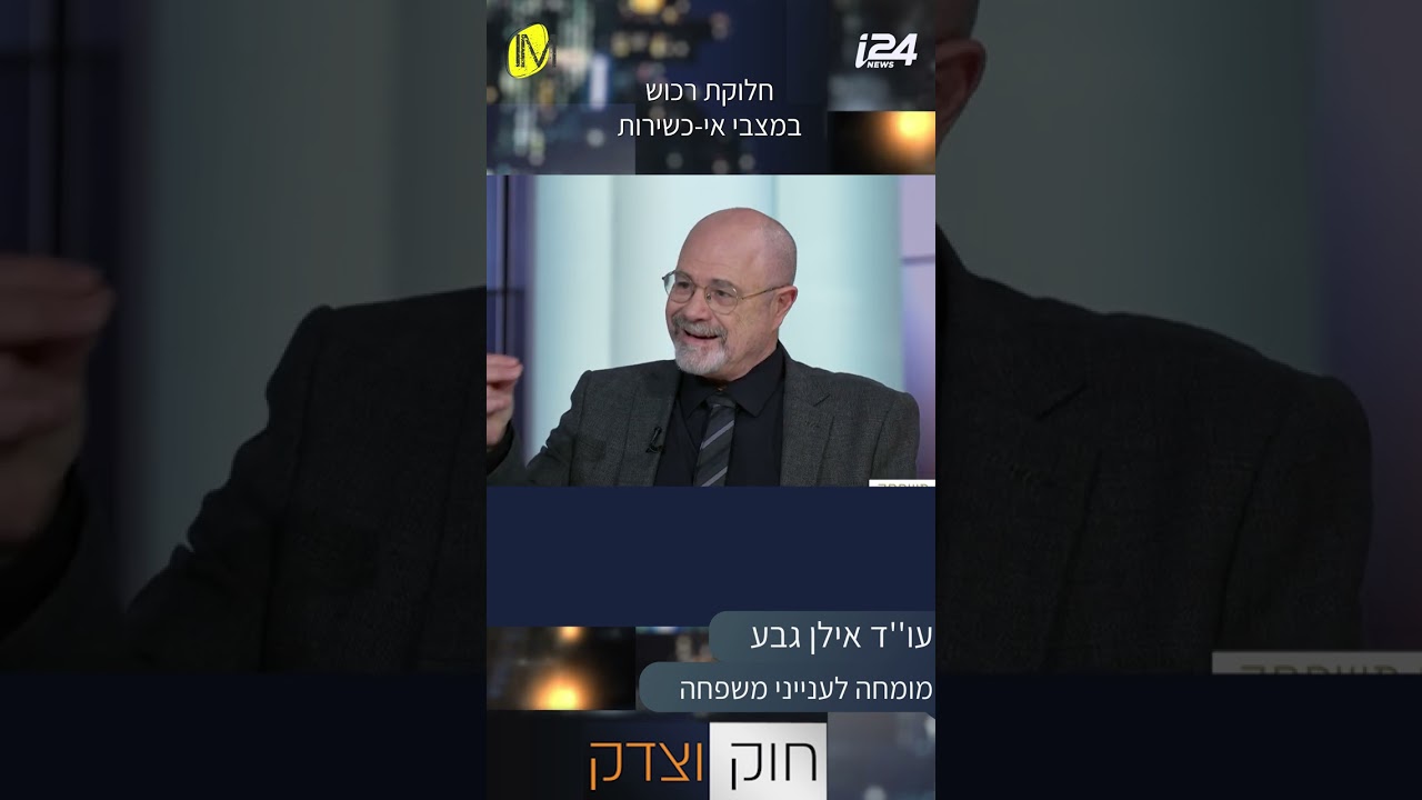 ייפוי כוח מתמשך ואפוטרופסות: בין הגנה לסיכון – ניתוח משפטי