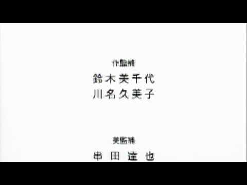 ED1 «Hashire Jitensha» — Мисио Огава