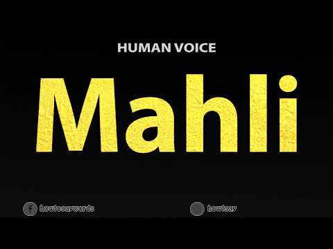 How To Pronounce Mahli