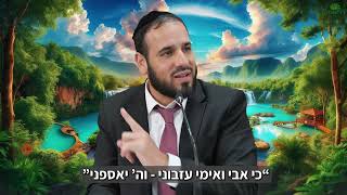 הקשר עם בורא עולם – לא צריך להיות קשר של פחד | הרב דוד פריוף שובר סטיגמות (הרב דוד פריוף) - התמונה מוצגת ישירות מתוך אתר האינטרנט יוטיוב. זכויות היוצרים בתמונה שייכות ליוצרה. קישור קרדיט למקור התוכן נמצא בתוך דף הסרטון