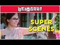 Poova Thalaiya Super Scenes 2 Krishna Sherin Megha Nair Tamil Latest Movie