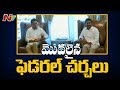 కేటీఆర్ వైఎస్ జగన్ మధ్య మొదలైన ఫెడరల్ చర్చలు ktr meeting with ys jagan ntv