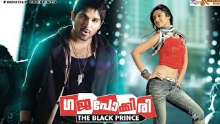 Download lagu Gajapokkiri full movie 2012 Malayalam 1080p mp3