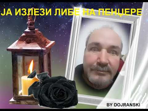 JA IZLEZI LIBE NA PENDZERE  -  VANCO DOJRANLIEV