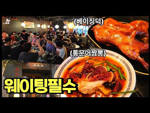부산 사상구 통문어짬뽕 맛집 만만주 위치공유