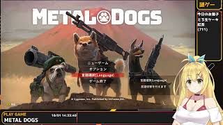 METAL DOGS